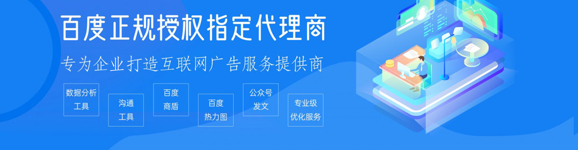 林芝竞价代运营